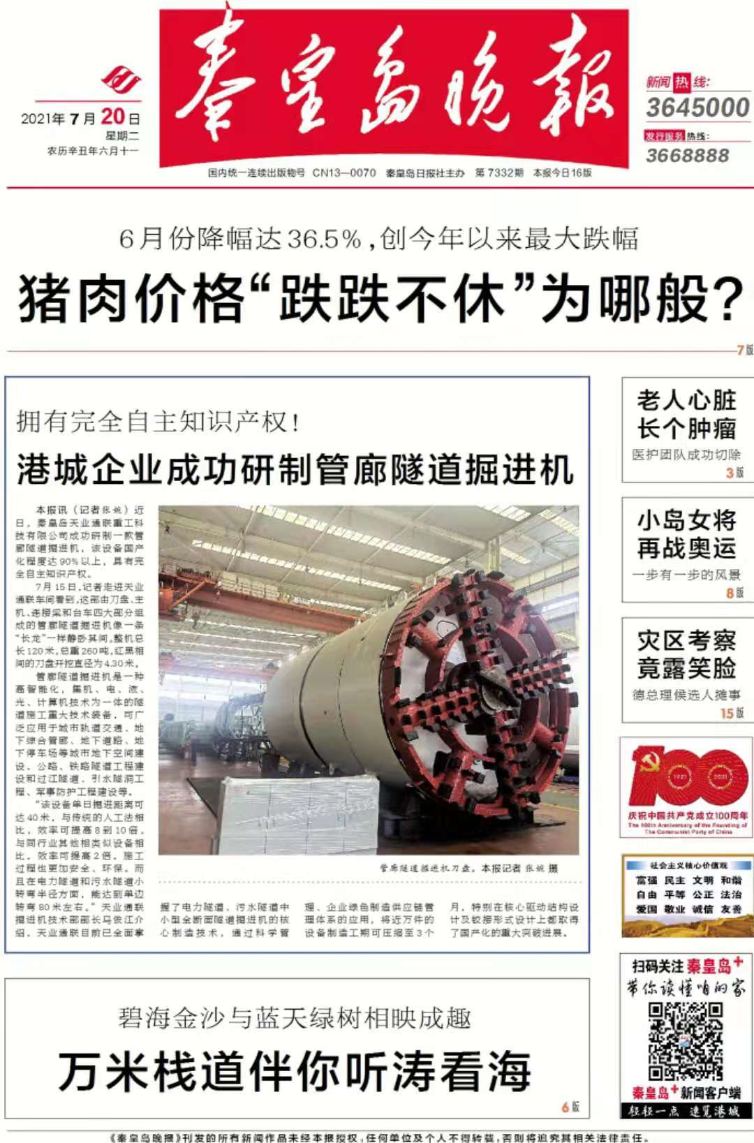 K8·凯发(中国)天生赢家·一触即发