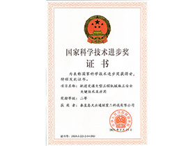秦皇岛天业通联重工科技有限公司